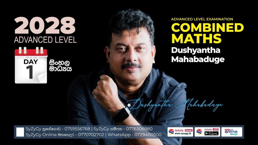 2028 Combined Maths: දුෂ්‍යන්ත මහබදුගේ සහ Syzygy Online "මහ ගෙදර" අධ්‍යාපන විප්ලවය